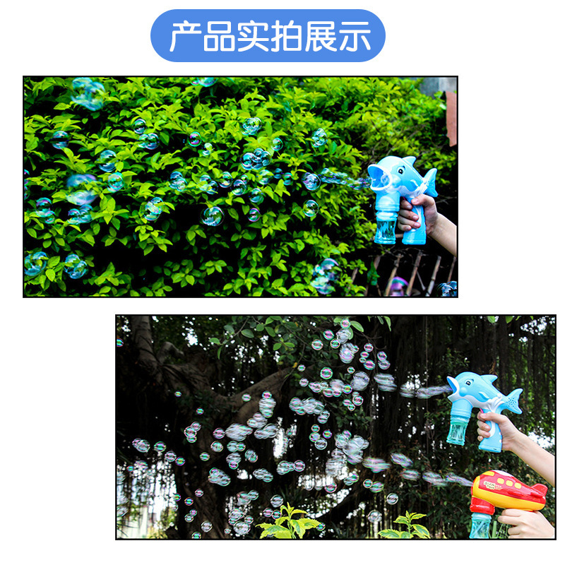 儿童全自动泡泡枪吹泡泡儿童玩具电动音乐吹泡泡机泡泡水浓缩液-