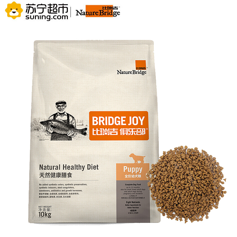 比瑞吉(Bridge) 俱乐部 幼犬狗粮 幼犬粮10kg