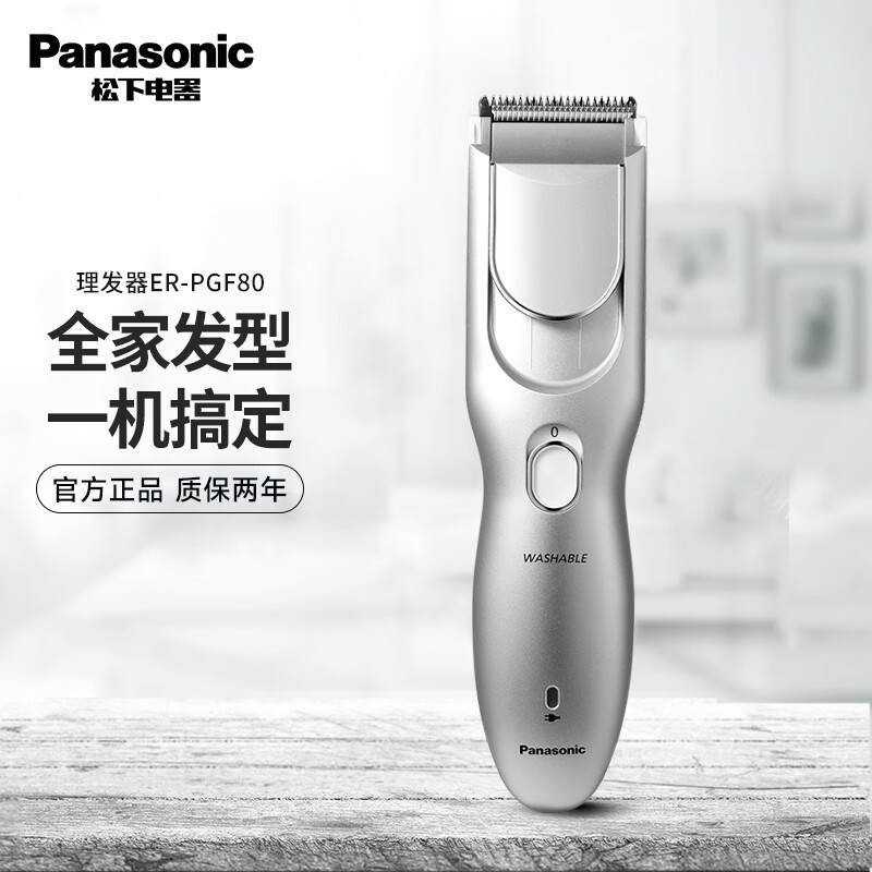 松下(Panasonic)电推子理发器电推剪理发神器家用剃头刀电动 银色ER-PGF80