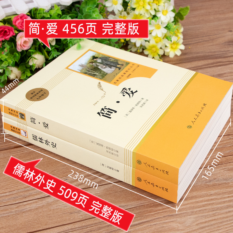 我是猫[人教版] [正版]儒林外史和简爱原著无删减人教版格列佛游记我是猫契诃夫短篇小说选九年级下册课外阅读书籍必读名著书高清大图