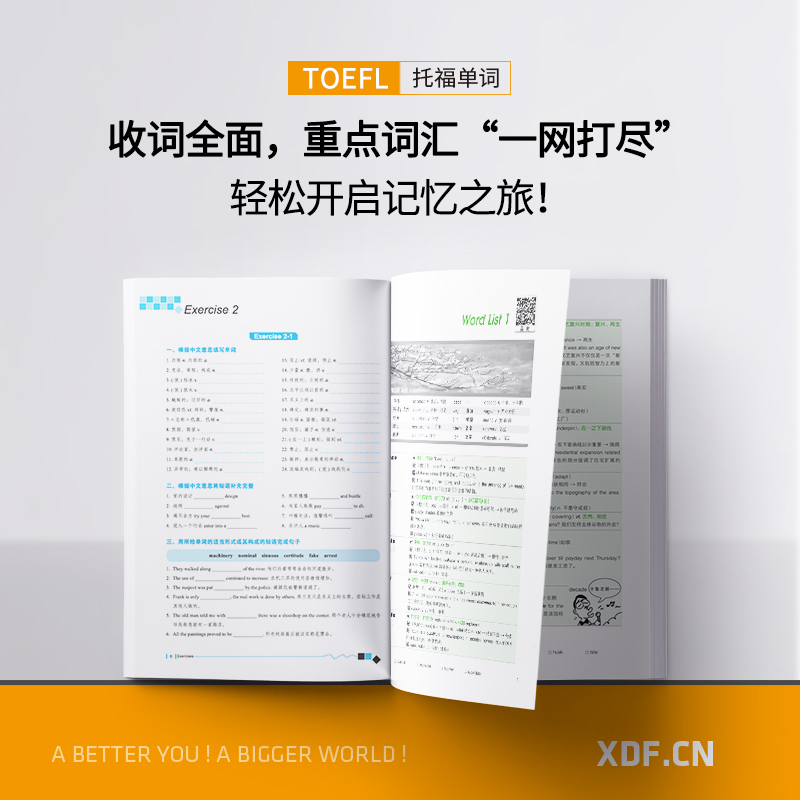 [正版]新东方TOEFL词汇词根+联想记忆法 乱序版+同步学练测(共2本) 托福新东方宝书绿练习配套书籍 美国留学考试高清大图