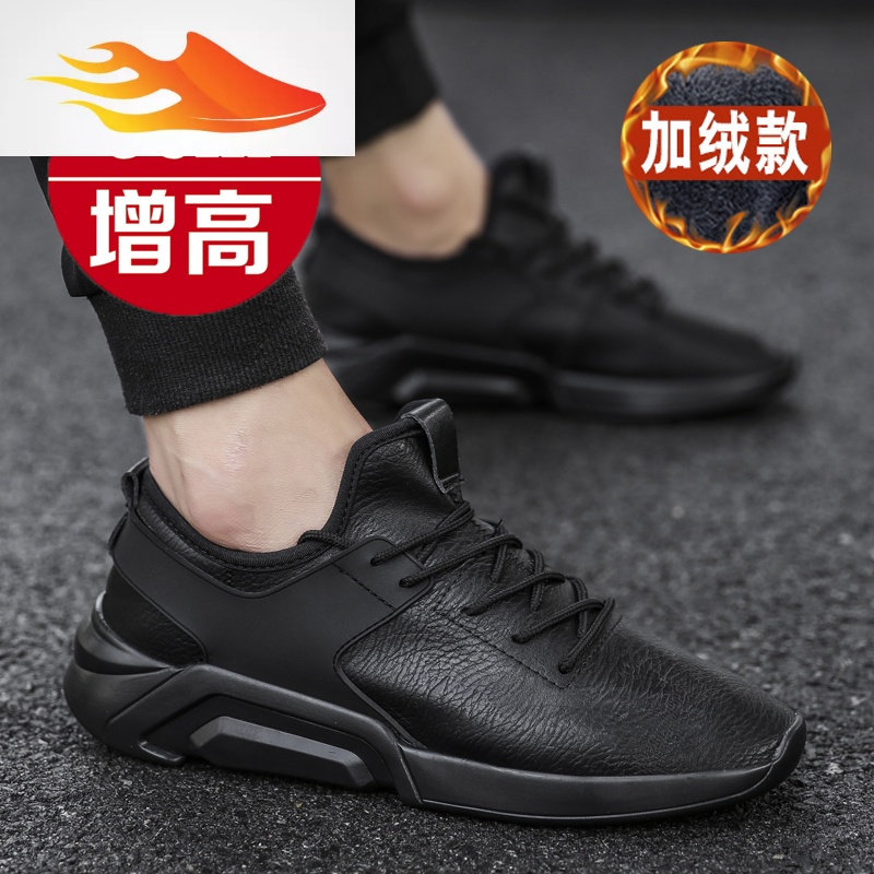 FISH BASKET秋冬季板鞋男鞋子皮面防水加绒棉鞋百搭小白鞋男内增高运动休闲鞋