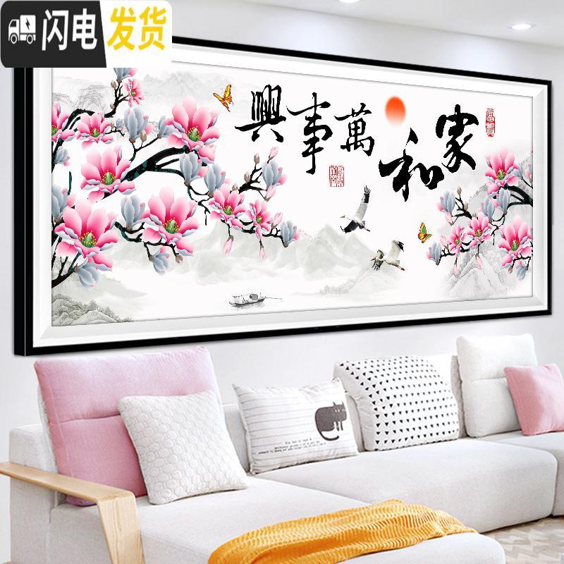 三维工匠家和万事兴钻石画满钻新款简约现代十字绣钻石绣客厅20 [满钻全贴]250*100CM(炫彩异形钻-钻量多30)