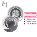 素竹 足银银条银币Ag999银月饼 中秋佳节 圆满月 收藏赠礼 支持回购 50克银月饼