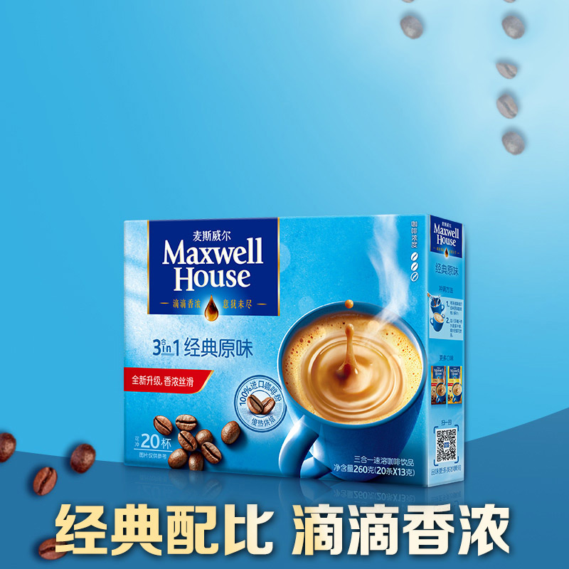 麦斯威尔 经典原味三合一速溶咖啡饮品 260g/盒 20条装(新老包装随机发货)高清大图