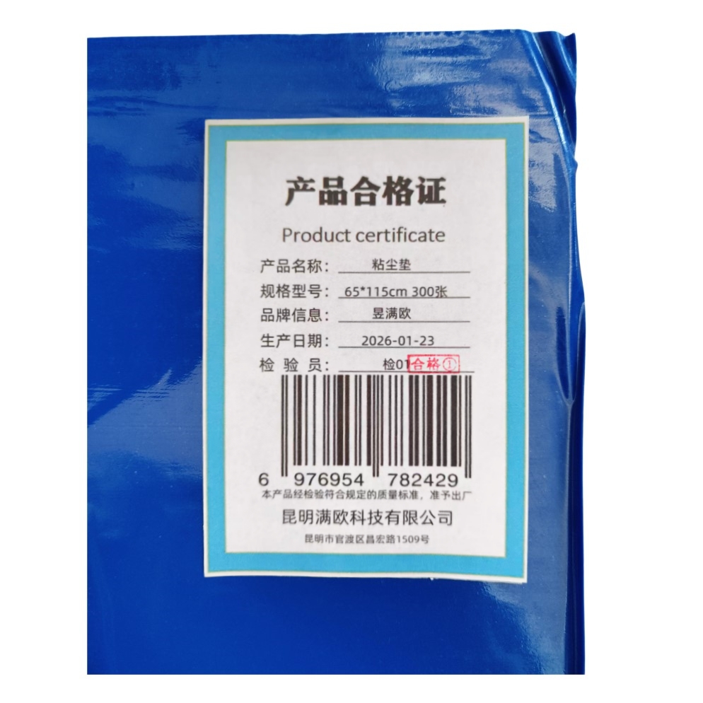 昱满欧 粘尘垫 65*115cm 300张 /盒高清大图