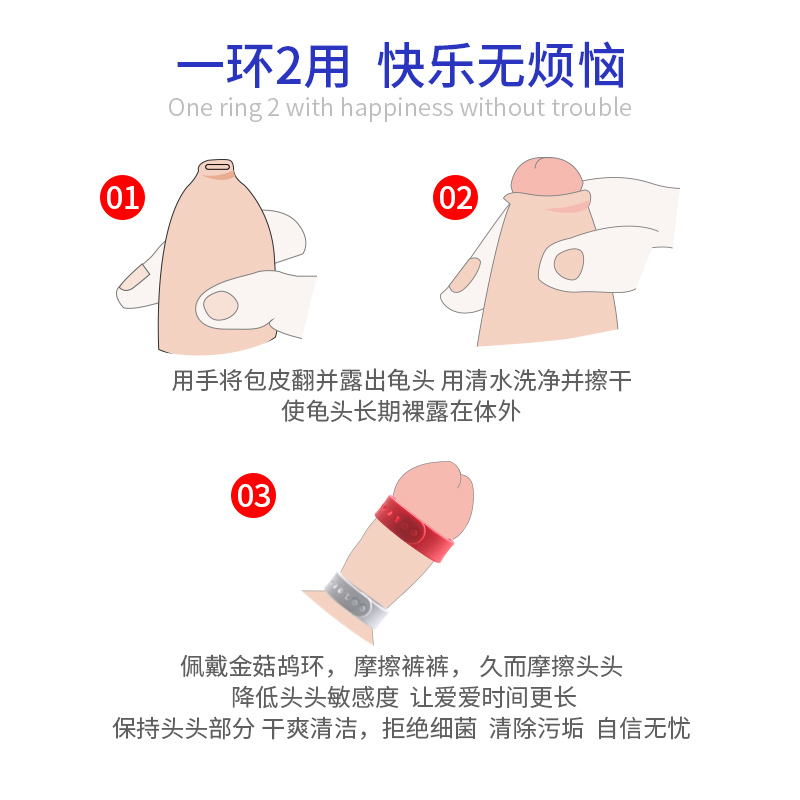 阻复环过长矫正器男用持久环切器锁精套羊眼圈锁精环 松紧环[套餐四]