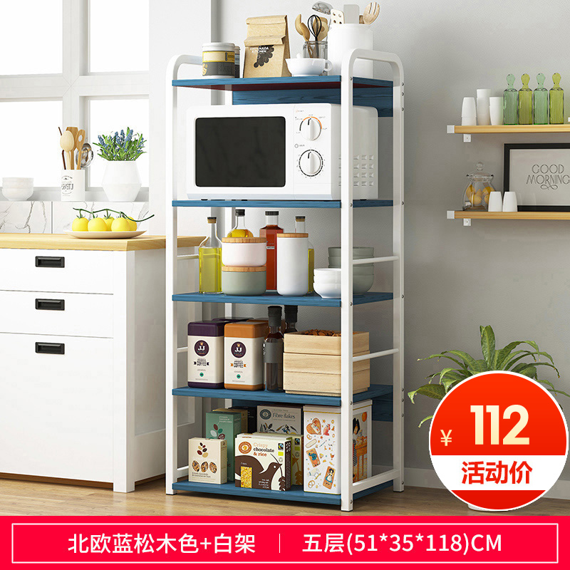 厨房置物架落地多层用品家用大全碗碟收纳架子调料架微波炉置物架收纳层架三维工匠 北欧蓝松木色+白架