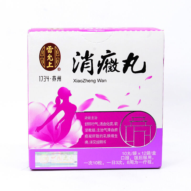 雷允上消症丸02g120丸盒疏肝行气活血化瘀软坚散结用于乳腺增生乳房