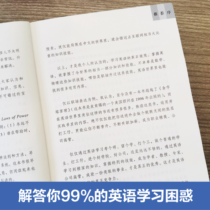 [正版]英语高效学习法 听说读写全攻略魏剑峰著 保姆式英语学习教程实用攻破常见误区多方位指导 华东理工大学出版社 9高清大图