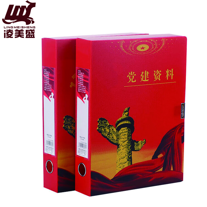 凌美盛 A4党建资料盒35mmDJH28-1/个高清大图