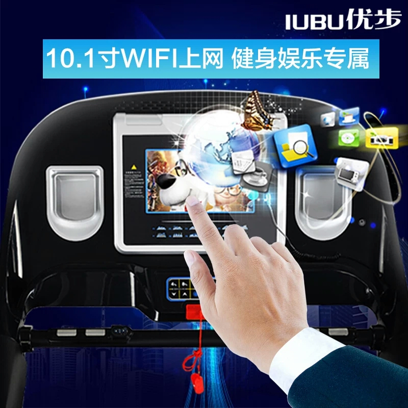 [旗舰店]优步IUBU900跑步机 商务大型多功能家用豪华电动坡度彩屏带WIFI健身器材