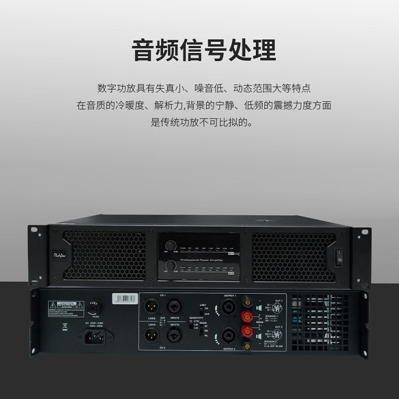 润普Runpu国产化会议音频扩声设备/大功率专业后级数字功放RP-GDF70高清大图