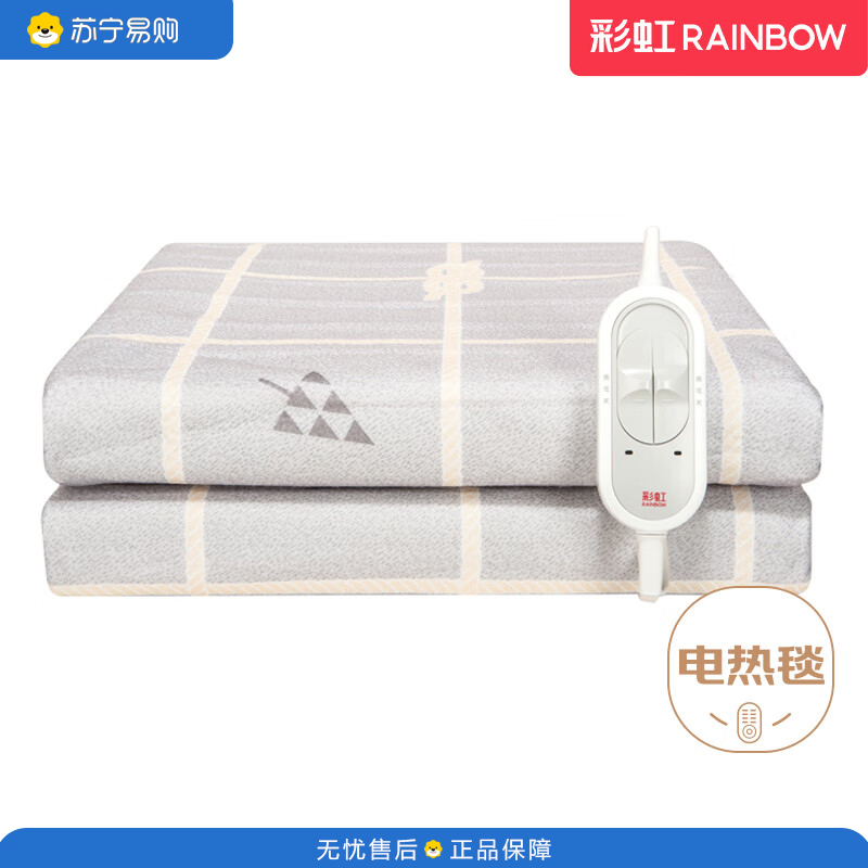 彩虹全线路保护双控双温电热毯(双人)印花,1.8米*1.5米 XL1352