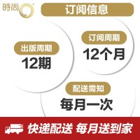 2024年1期[城市折叠] [正版]2024年1-6月边走边学时尚旅游 2024年新刊 杂志2024年11月起订阅/