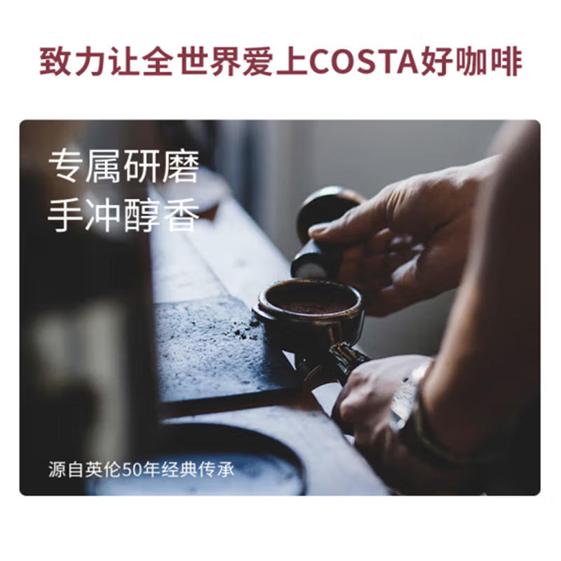 COSTA咖世家挂耳咖啡 手冲滴滤咖啡美式黑咖啡精品咖啡粉现磨 意式拼配10gx5片装高清大图