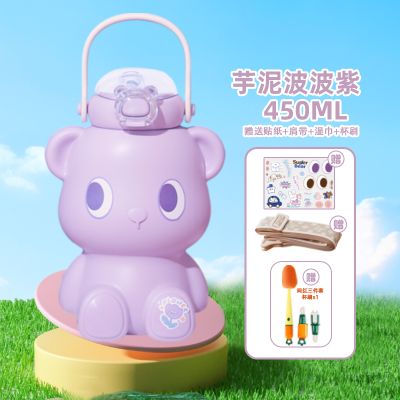 小茶日记熊耶芋泥啵啵紫+杯刷316不锈钢保温水杯男女高颜值学生儿童大容量大肚杯