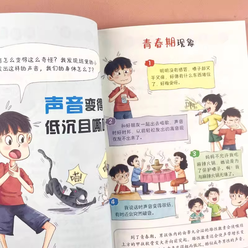 [全2册]青春期男孩+女孩的成长指南 [正版]爸爸妈妈给青春期男孩女孩的成长指南趣味漫画版父母必读育儿书籍送给儿子女儿家高清大图