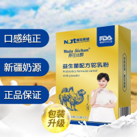 新疆伊犁那拉有机全脂驼乳粉纯驼奶+4盒益生菌配方驼乳粉袋装骆驼奶粉青少年儿童学生孕妇成人中老年体质差肠胃营养品无糖精调理