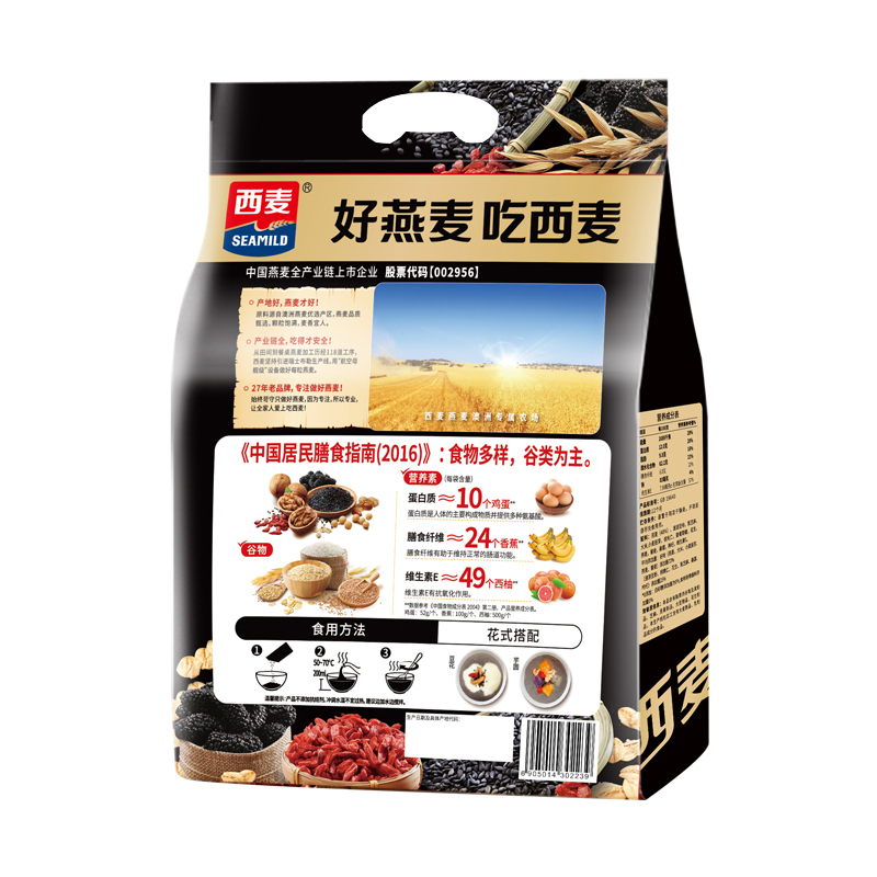 西麦黑芝麻桑葚燕麦片560g袋装无添加蔗糖营养早餐冲调谷物