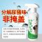 兔子除臭剂杀菌去尿味宠物仓鼠除臭喷雾尿液除臭兔子防臭兔子用品 1瓶除臭500ML