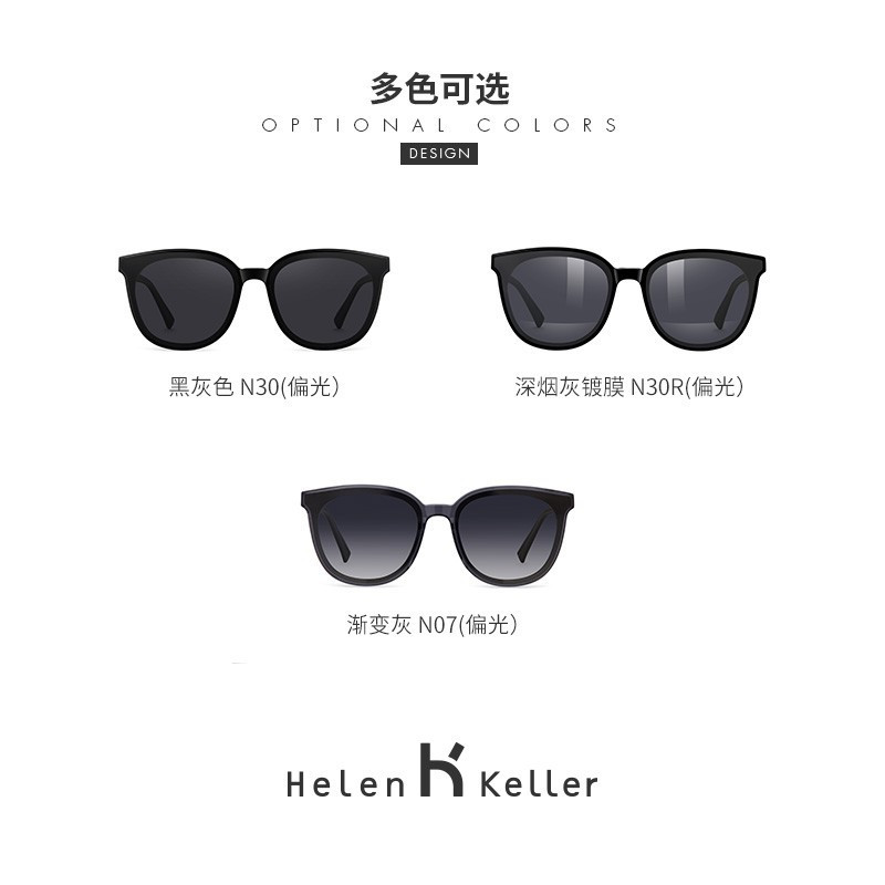 海伦凯勒(Helen Keller)女士个性偏光太阳镜时尚潮墨镜女开车司机镜太阳镜H8808 黑灰色-N30