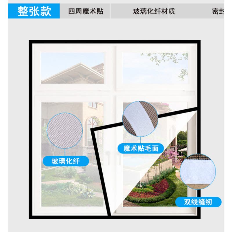 粘型魔术贴纱窗网自自由裁剪防蚊窗帘自装防尘卧室家用定做可拆卸图片