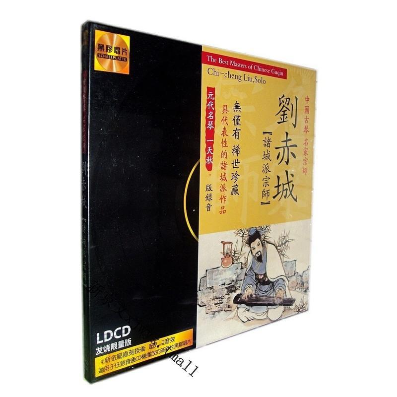 中国古琴名家宗师刘赤城诸城派宗师黑胶碟1cd秋江夜泊名曲音乐1tspnz 佚名著 摘要书评在线阅读 苏宁易购图书
