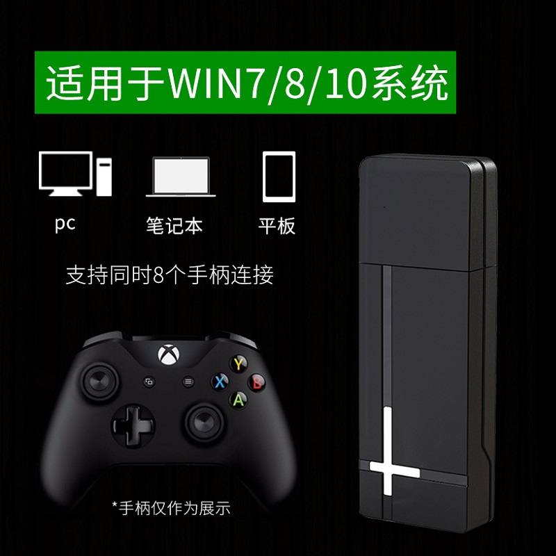 适用于Xbox One/Series S/X手柄 无线接收器 适配器win10/11适用PC配件 AOLION二代高清大图