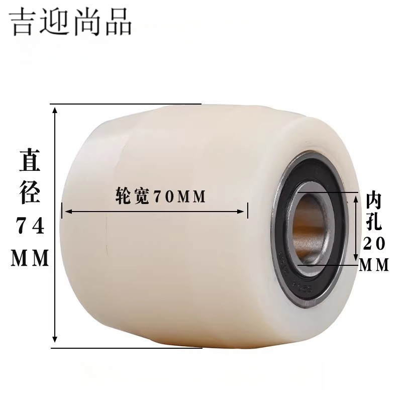吉迎尚品 牛轮承重轮尼龙轮 鼓轮74*70mm带轴承 个 鼓轮74*70mm带轴承