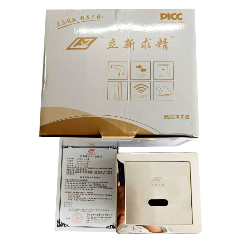 立新求精 大便感应冲水器 LX-G4-01A 个高清大图