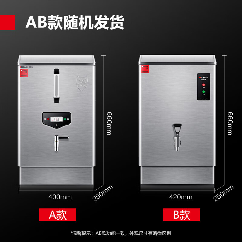 德玛仕DEMASHI商用开水器电热开水机全自动进水不锈钢烧水器 KS-30P(220V)搭配底座