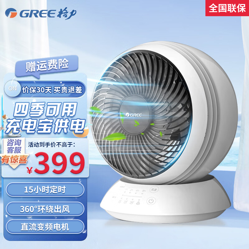 格力(GREE)空气循环扇 FXTZ-2002Bg5 直流电机遥控电风扇家用摇头电扇涡轮换气扇循环对流风扇桌面落地扇