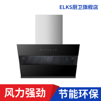 ELKS油烟机CXW-328-A02 双电机 挥手感应,触摸控制 电加热清洗 可拆卸油网