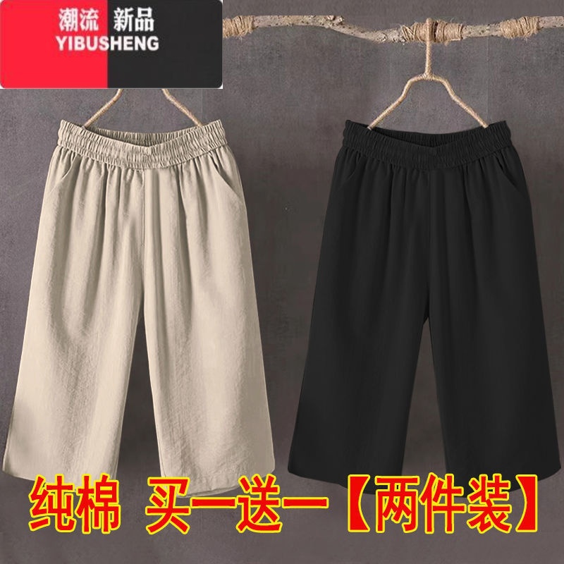 YIBUSHENG单/两件装 休闲裤女季新款复古显瘦直筒松紧腰阔腿七分裤女高清大图