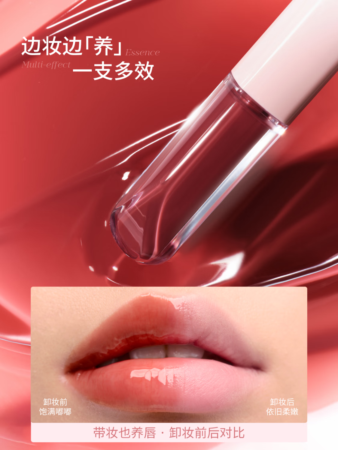 Mooekiss木柯诗双效护唇双头精华唇釉D10标准美式3ml+3ml(单位:个)高清大图