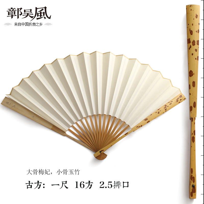 梅妃扇子男折扇斑竹扇宣纸扇文玩收藏扇书画扇香妃竹9.5寸 三维工匠 1尺古方15方3.3排竹斑随高清大图
