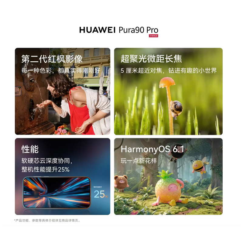 [全新]华为 Pura 90 Pro 16+1TB 橘子汽水 麒麟9030S芯 旗舰 高清影像拍照 6000大电池+66W快充 时尚Ai手机高清大图