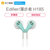 Edifier/漫步者 H185手机电脑通用重低音3.5mm插孔有线耳机耳塞式 银绿色