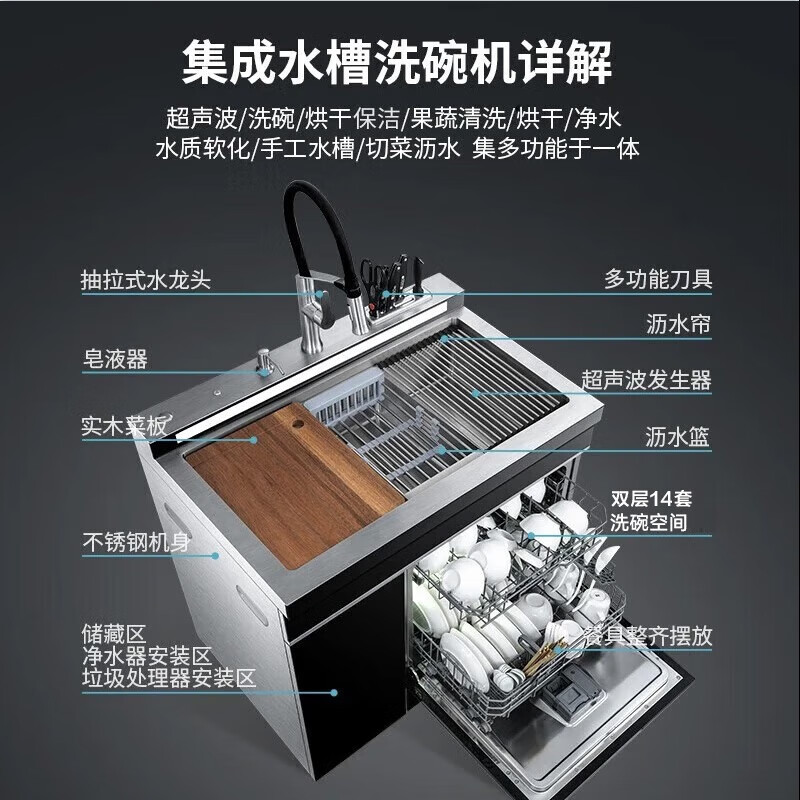 欧诚X09-2集成水槽洗碗机一体家用14套大容量 双槽嵌入式碗柜3D超声波果蔬清洗手工304不锈钢自动烘干水槽一体机高清大图