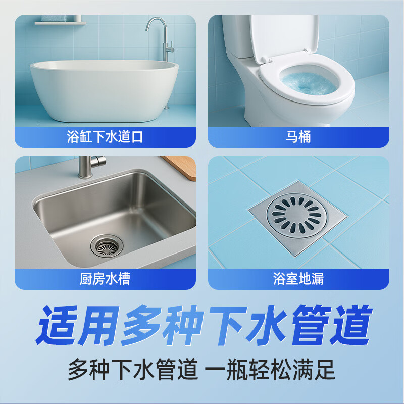 沫檬管道疏通液500g 厨房浴室马桶下水管道疏通剂地漏强力溶解剂 不伤管道 管道疏通液高清大图