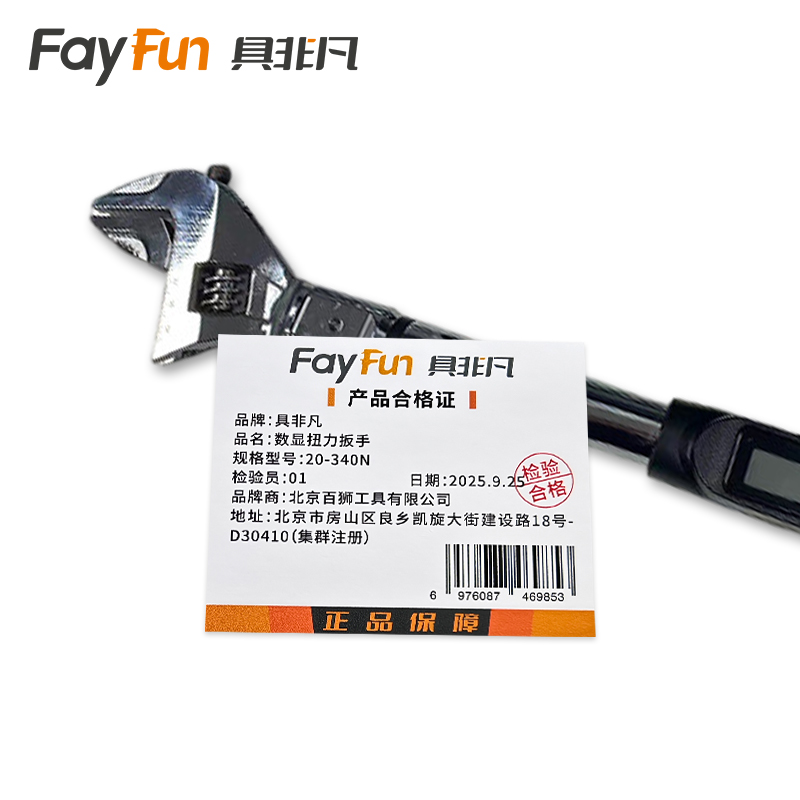 具非凡 数显扭力扳手 20-340N把高清大图