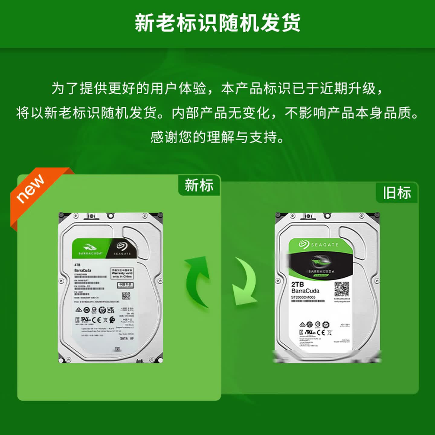 希捷 台式机硬盘4TB 5400转 256MB 机械硬盘 SATA 希捷酷鱼系列3.5英寸
