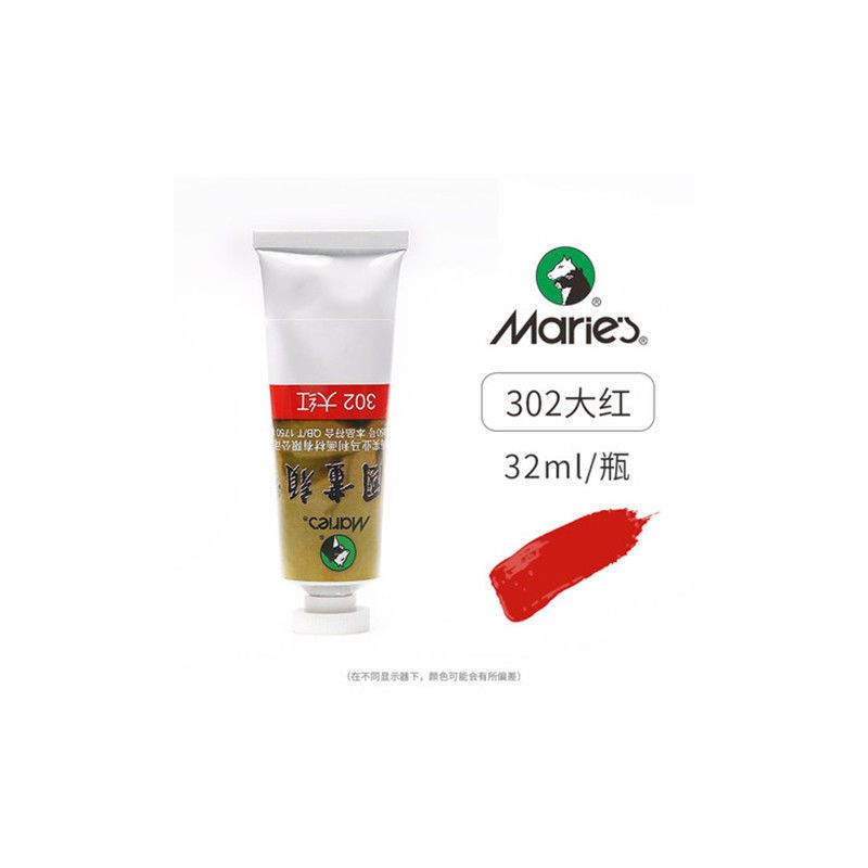 32ml中国画颜料大容量单支单只大支马力马丽染料颜色