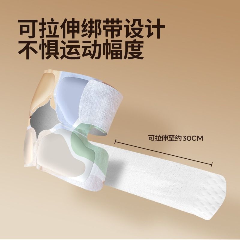 【补贴10%】暖膝贴护膝贴热敷艾草自发热蒸汽关节保暖贴膝盖保暖贴冬季款专用 30片