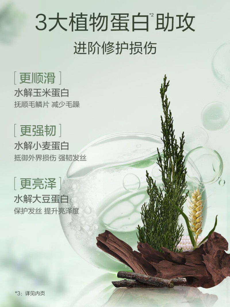 阿道夫天然香植物香氛护发素护发膜(芯韧柔滑) 618ml高清大图