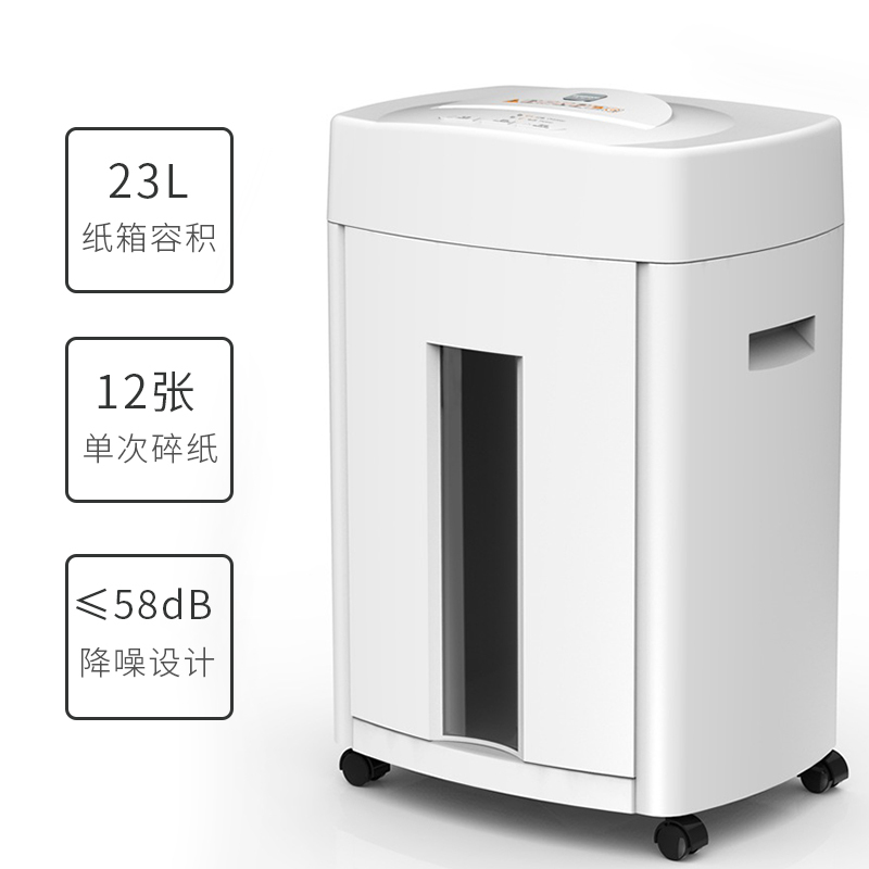 三木(SUNWOOD) SD9711碎纸机 4级保密 可碎针卡碎光盘 大功率粉碎机25升容量