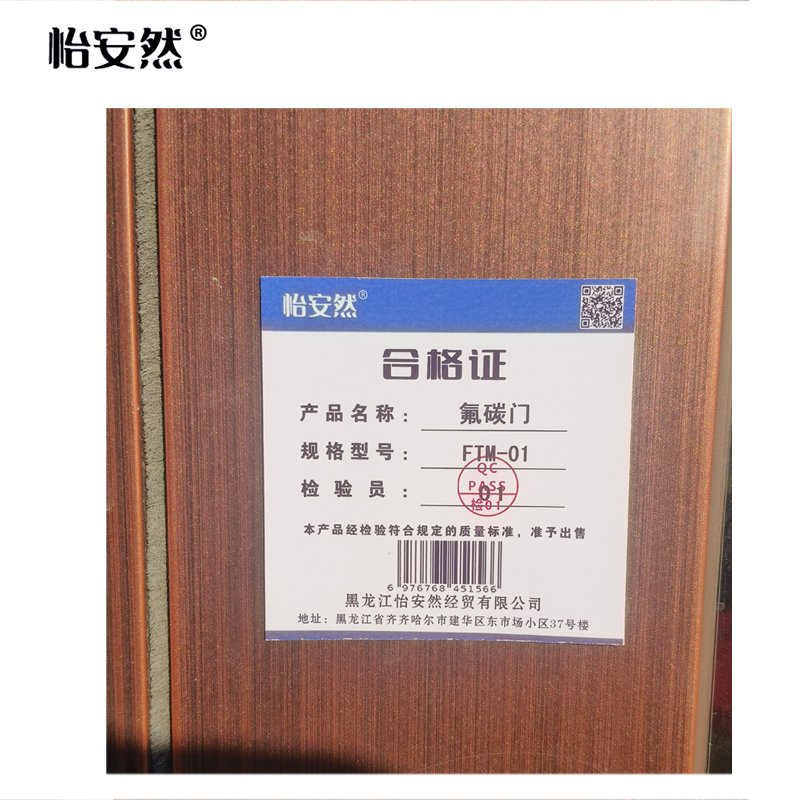 怡安然 氟碳门 FTM-01 平方米高清大图