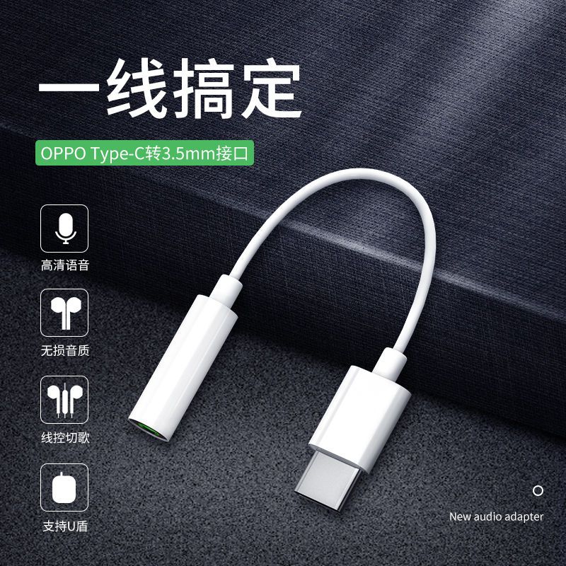 华为荣耀原装typec耳机转接线nova56 P20Pro手机听歌音频转换器头 耳机转接线[1条装]