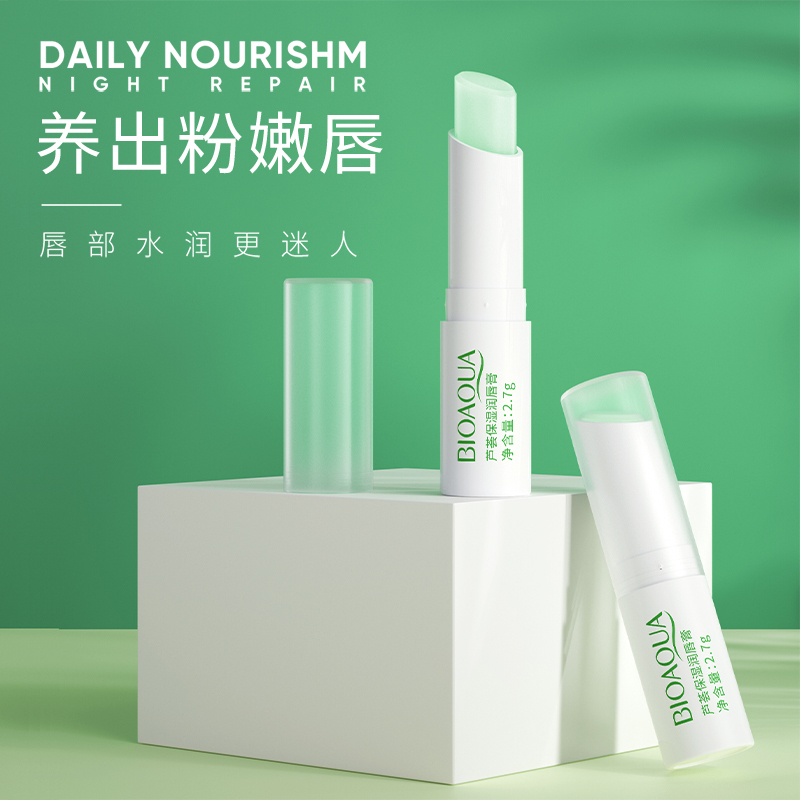 泊泉雅芦荟润保湿润唇膏改善干泽润唇膏2.7g/支